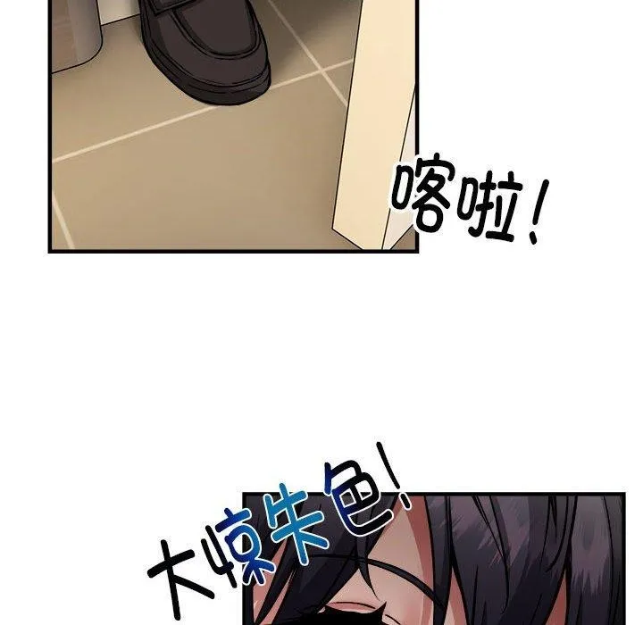 新都市外卖员 - 第41話 - page 46
