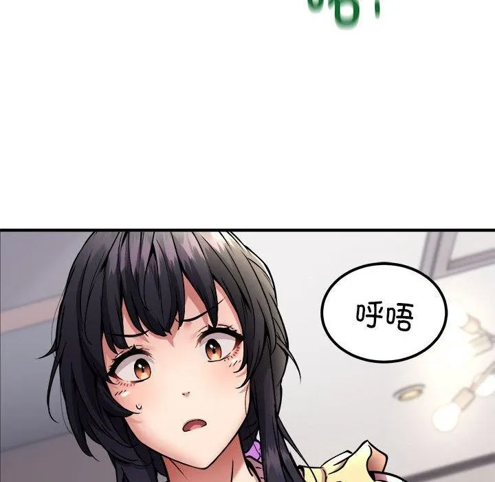 新都市外卖员 - 第41話 - page 49