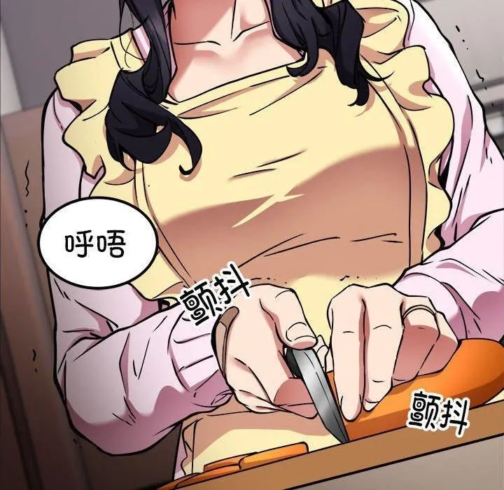 新都市外卖员 - 第41話 - page 50