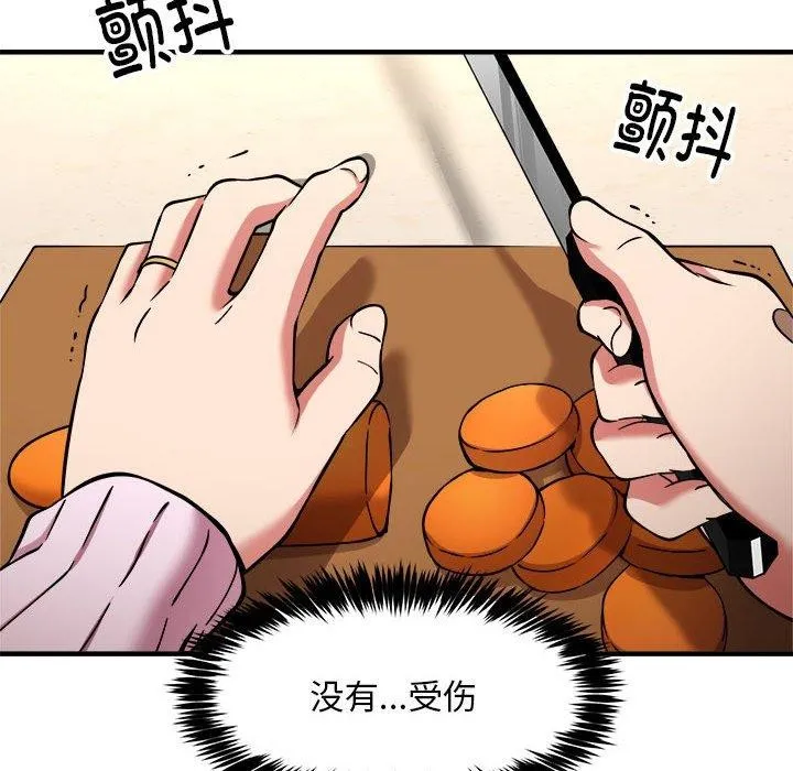 新都市外卖员 - 第41話 - page 52