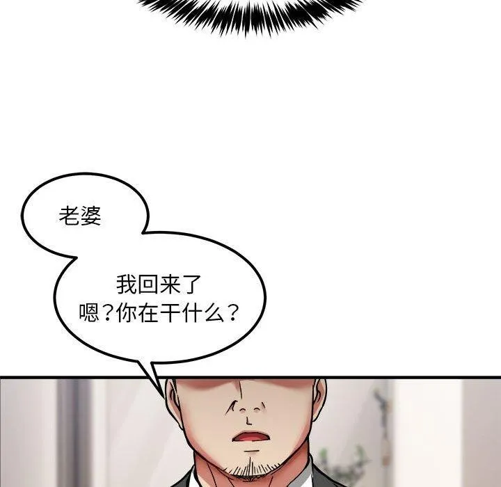 新都市外卖员 - 第41話 - page 53