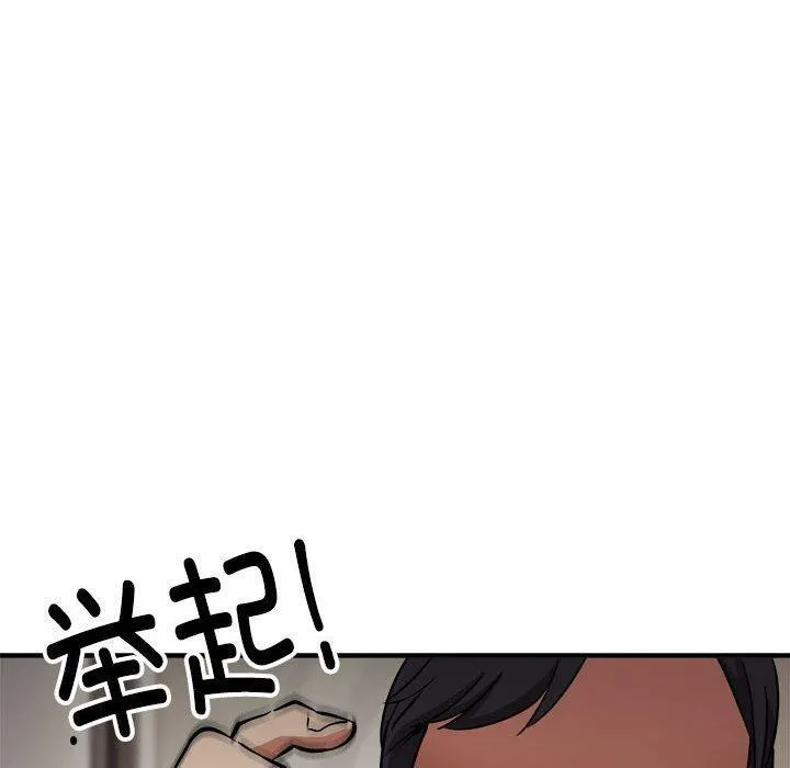 新都市外卖员 - 第41話 - page 60