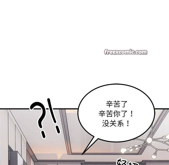 新都市外卖员 - 第41話 - page 64
