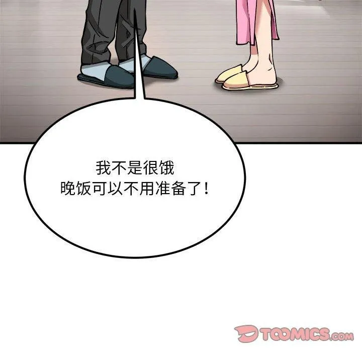 新都市外卖员 - 第41話 - page 66