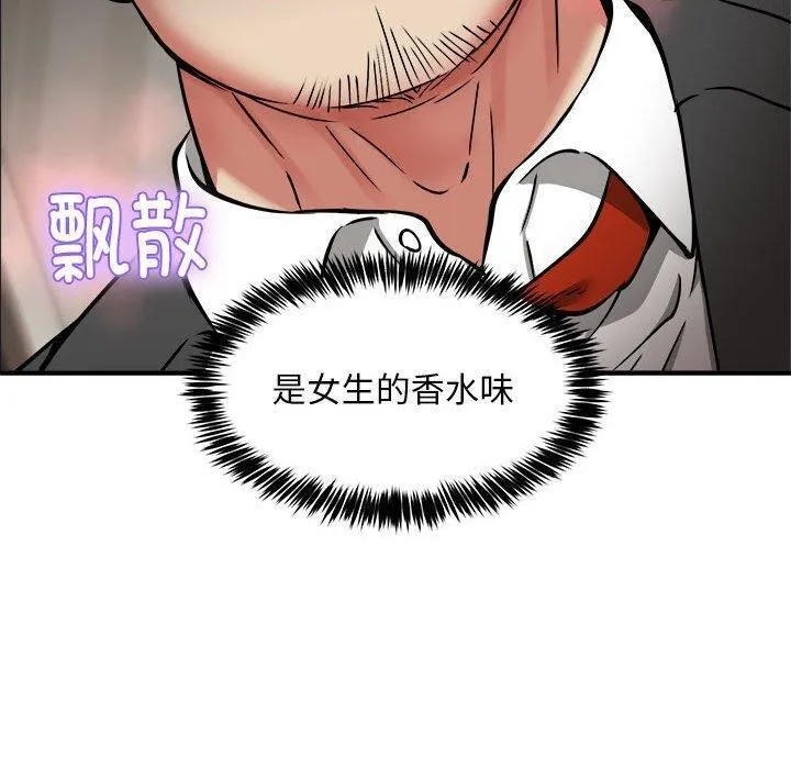 新都市外卖员 - 第41話 - page 70