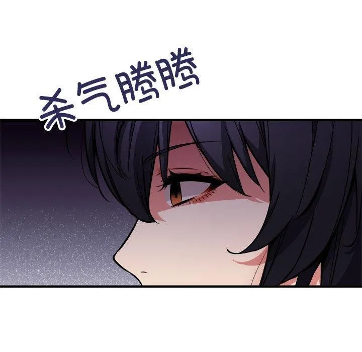 新都市外卖员 - 第41話 - page 71