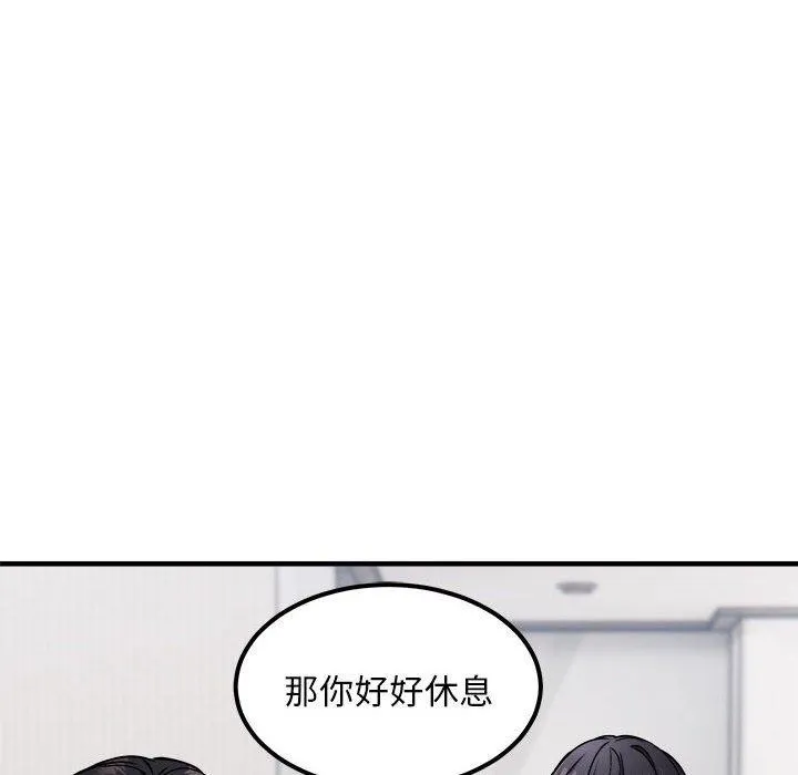 新都市外卖员 - 第41話 - page 72