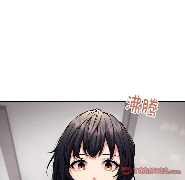 新都市外卖员 - 第41話 - page 75