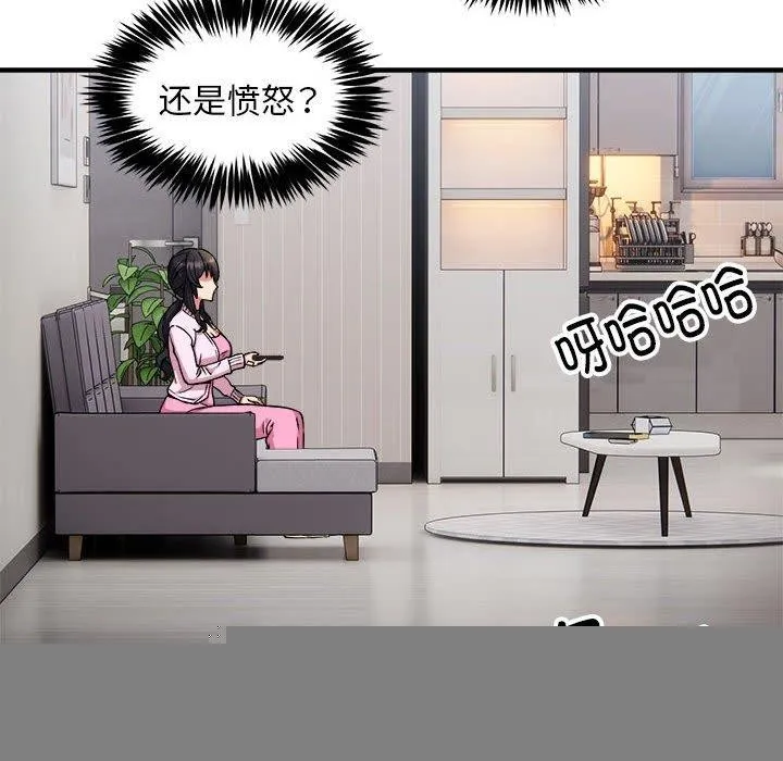 新都市外卖员 - 第41話 - page 79