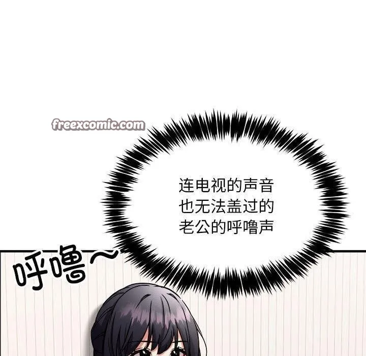 新都市外卖员 - 第41話 - page 80