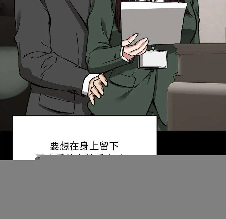 新都市外卖员 - 第41話 - page 85