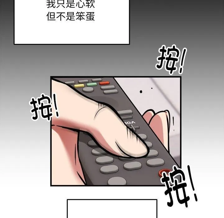 新都市外卖员 - 第41話 - page 88
