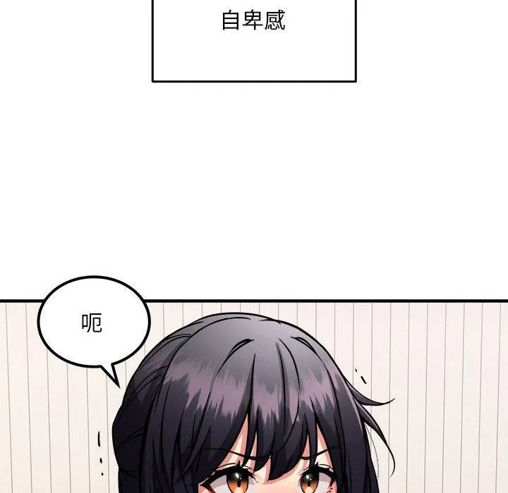 新都市外卖员 - 第41話 - page 89