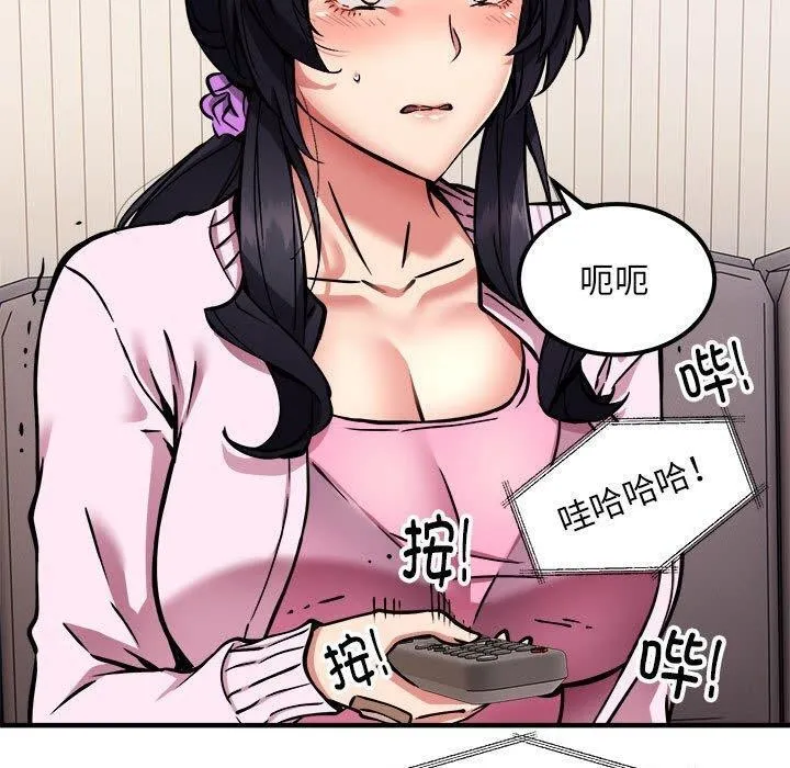 新都市外卖员 - 第41話 - page 90