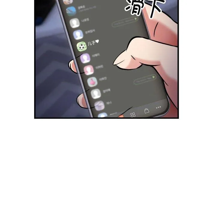 新都市外卖员 - 第41話 - page 97