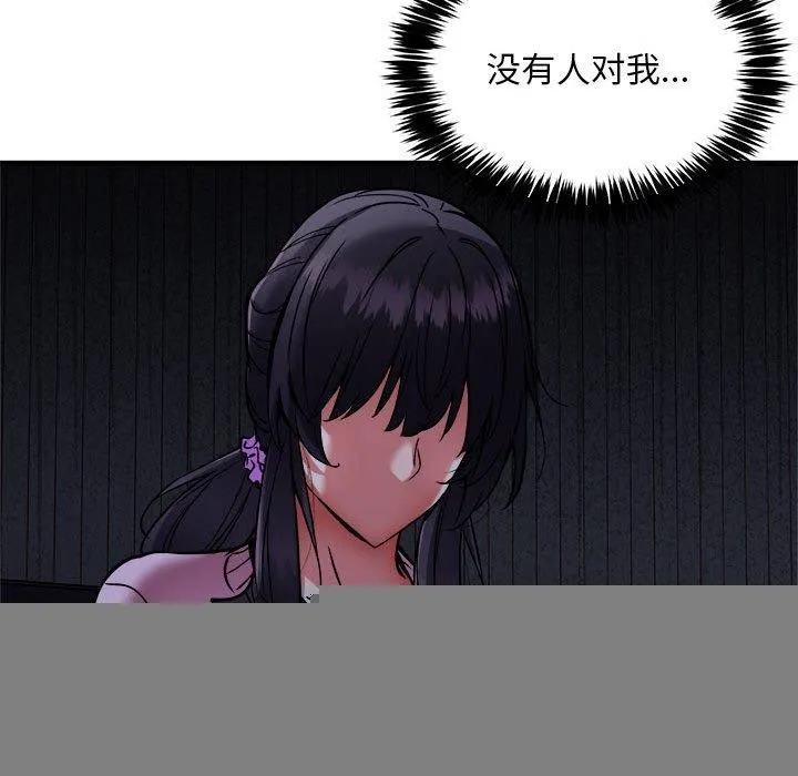 新都市外卖员 - 第41話 - page 109