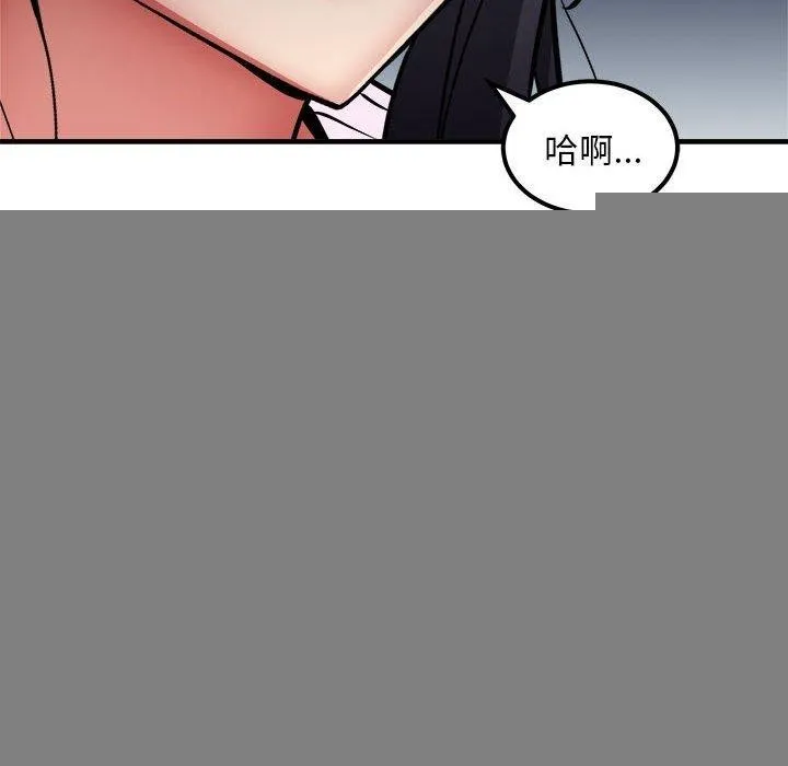 新都市外卖员 - 第41話 - page 112