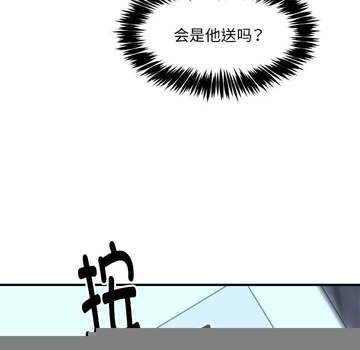新都市外卖员 - 第41話 - page 119