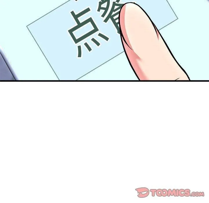 新都市外卖员 - 第41話 - page 120