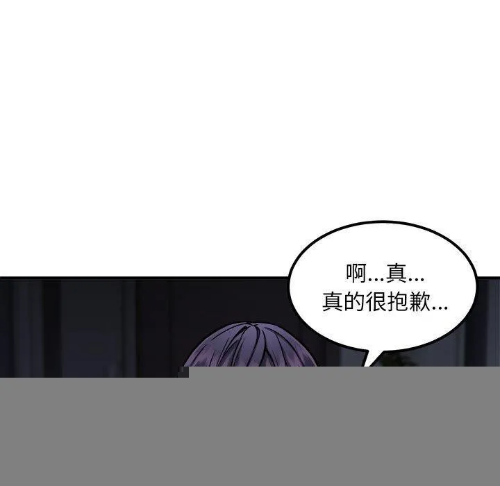 新都市外卖员 - 第41話 - page 124