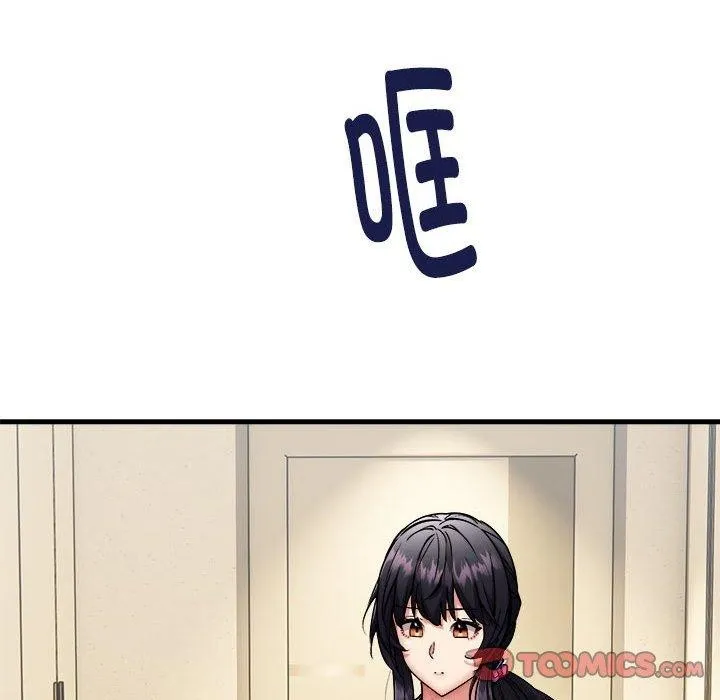 新都市外卖员 - 第41話 - page 129