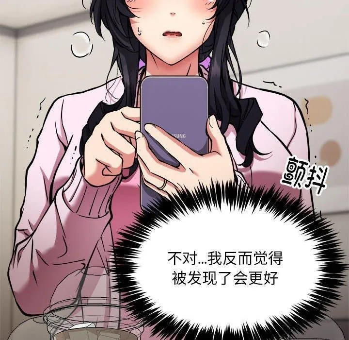 新都市外卖员 - 第41話 - page 140