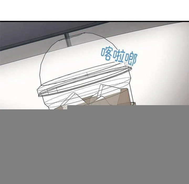 新都市外卖员 - 第41話 - page 142