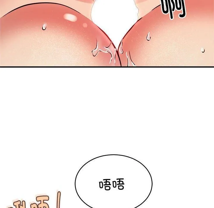 新都市外卖员 - 第18話 - page 16