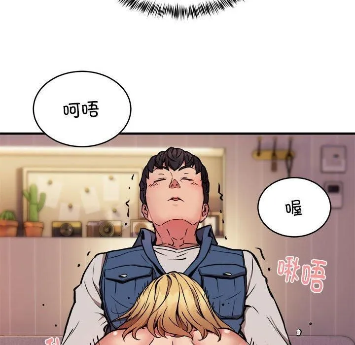 新都市外卖员 - 第18話 - page 19