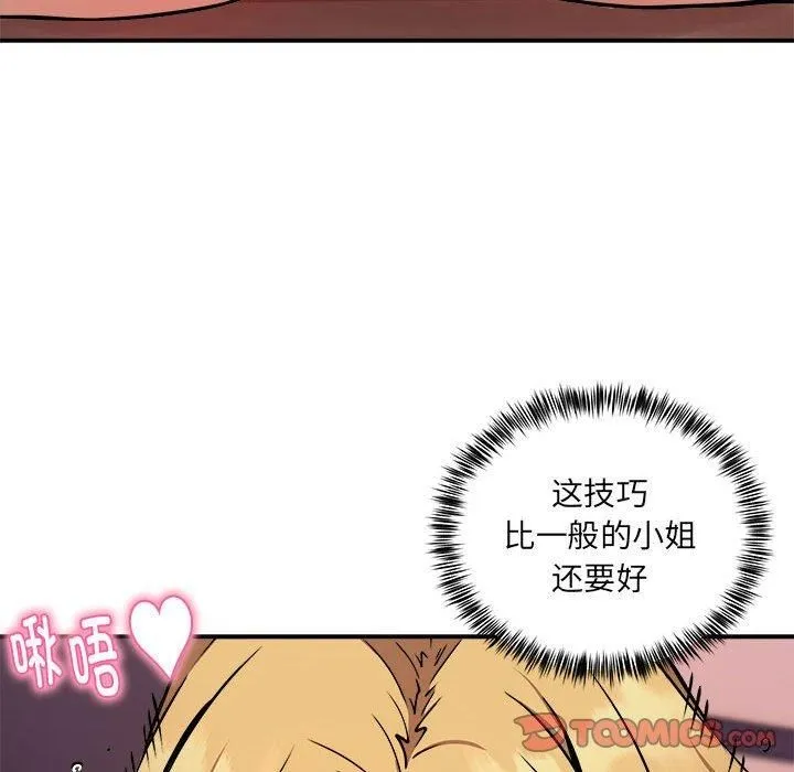 新都市外卖员 - 第18話 - page 21