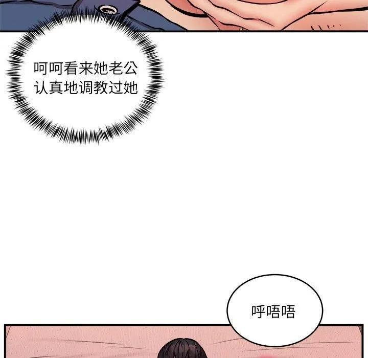 新都市外卖员 - 第18話 - page 23