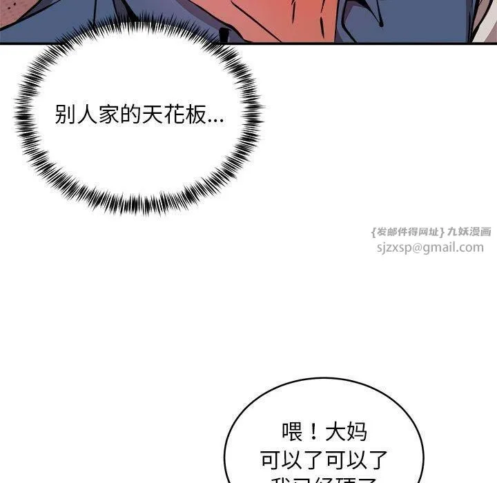 新都市外卖员 - 第18話 - page 28