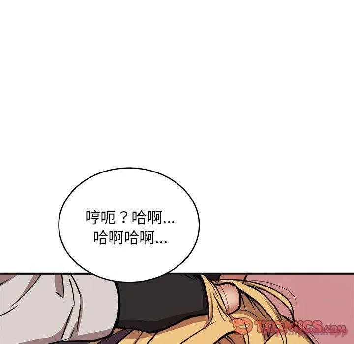 新都市外卖员 - 第18話 - page 30