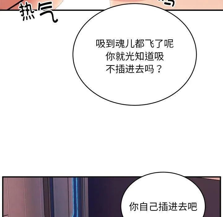 新都市外卖员 - 第18話 - page 32