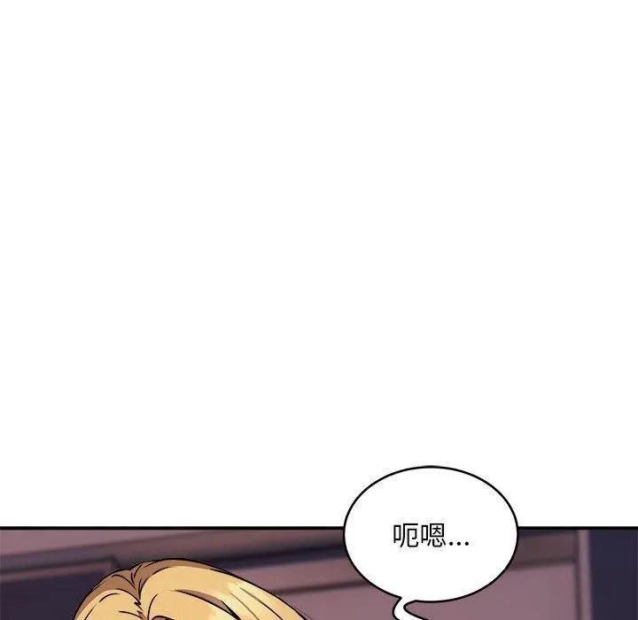 新都市外卖员 - 第18話 - page 34