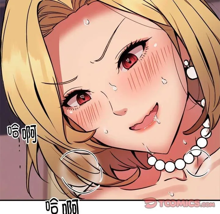 新都市外卖员 - 第18話 - page 39