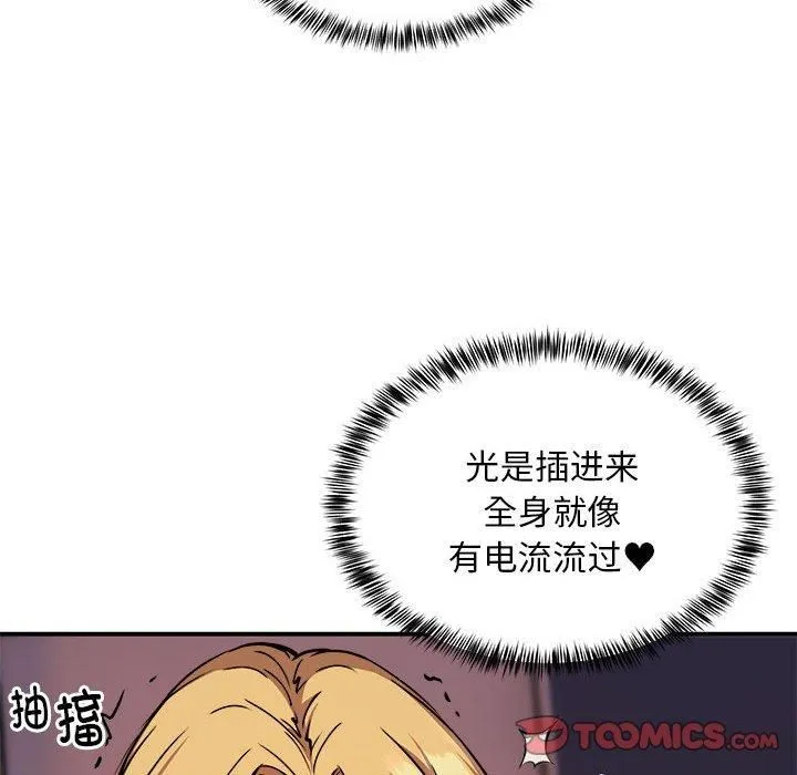 新都市外卖员 - 第18話 - page 45