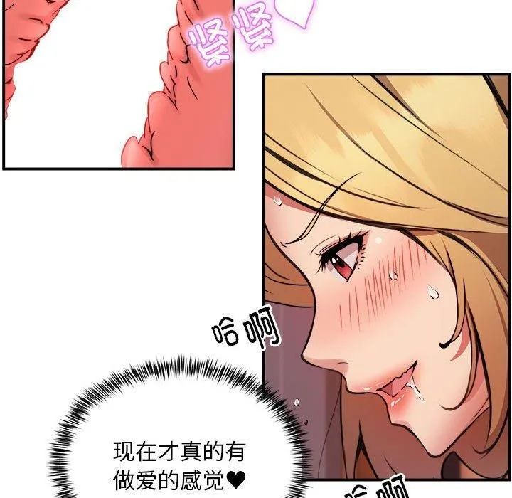 新都市外卖员 - 第18話 - page 49