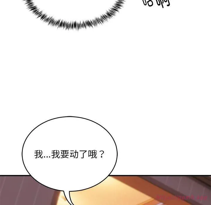 新都市外卖员 - 第18話 - page 50