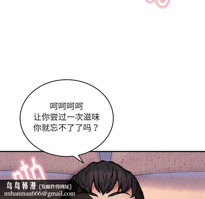 新都市外卖员 - 第18話 - page 65