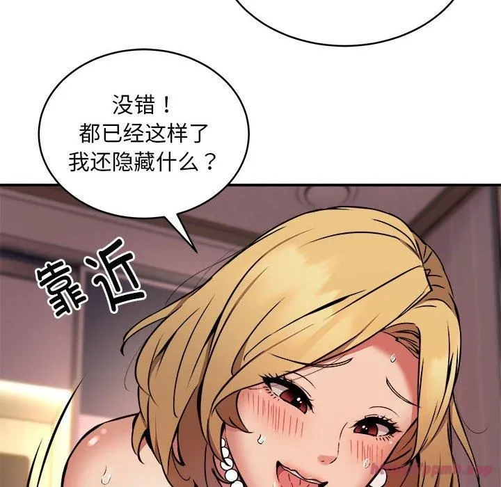 新都市外卖员 - 第18話 - page 70