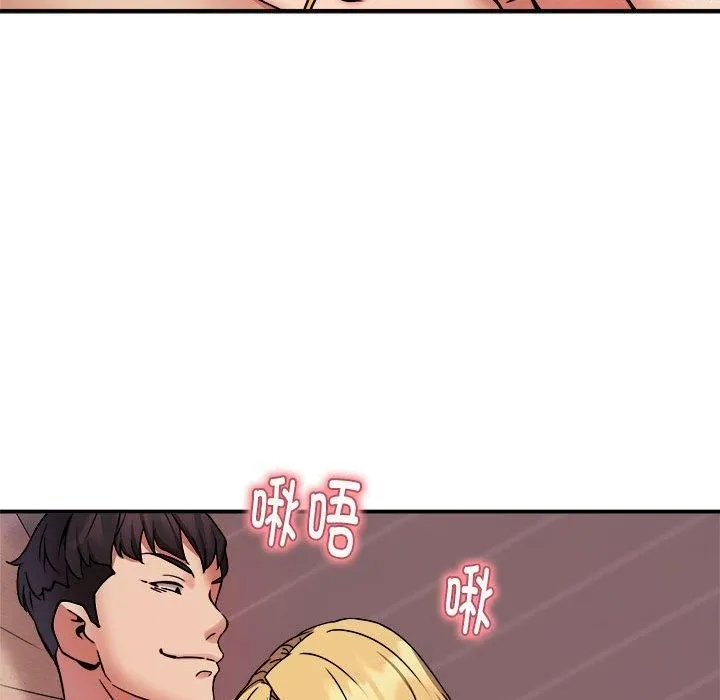 新都市外卖员 - 第18話 - page 77