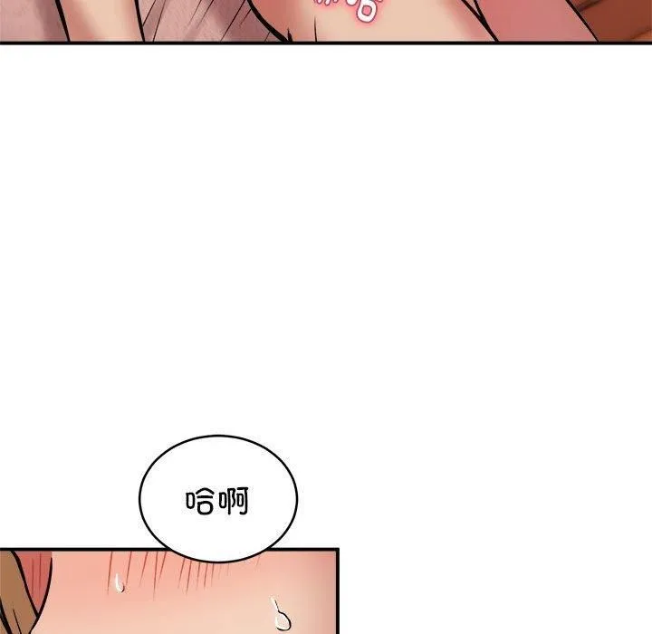 新都市外卖员 - 第18話 - page 79
