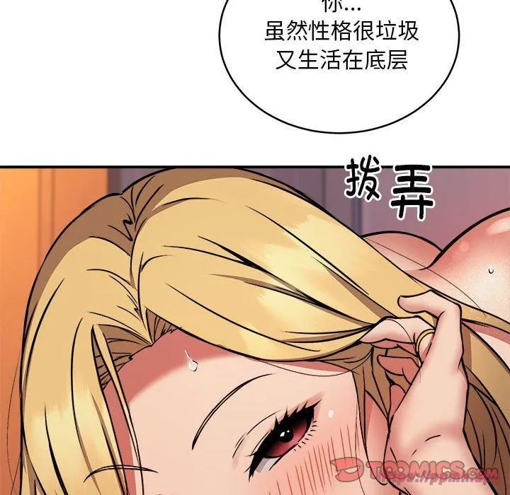 新都市外卖员 - 第18話 - page 90