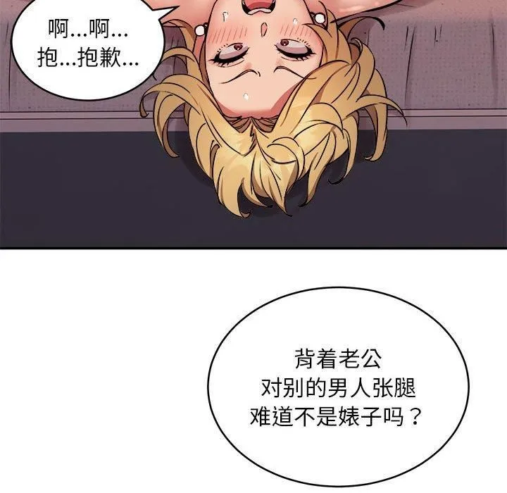 新都市外卖员 - 第18話 - page 95