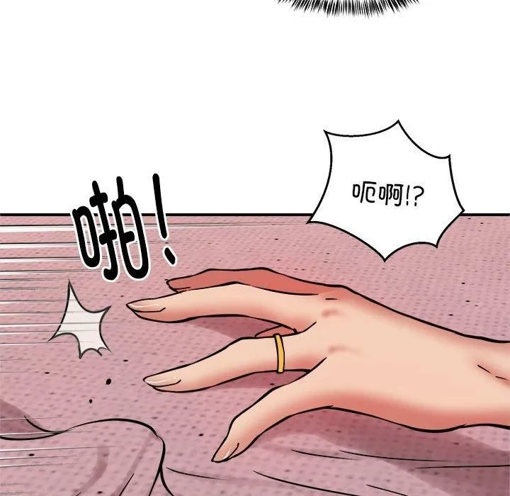 新都市外卖员 - 第18話 - page 113
