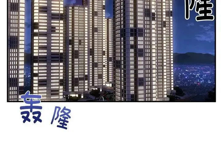 新都市外卖员 - 第10話 - page 4