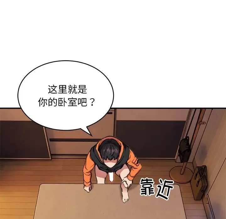 新都市外卖员 - 第10話 - page 8
