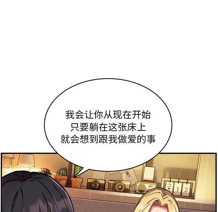 新都市外卖员 - 第10話 - page 10