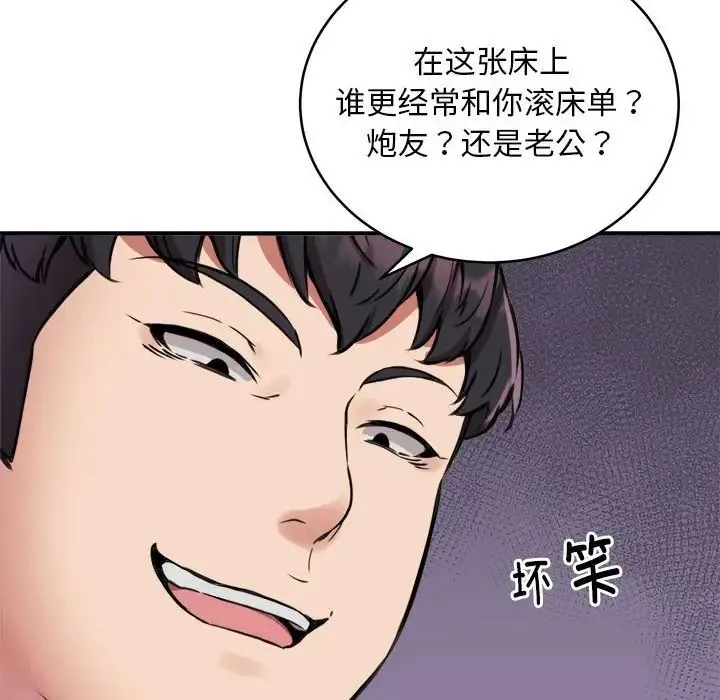 新都市外卖员 - 第10話 - page 14